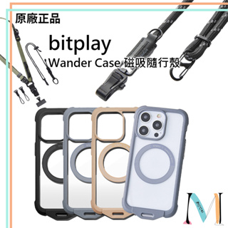 Bitplay ▋ Wander Case 磁吸隨行殼 保護殼 手機殼 iPhone 15