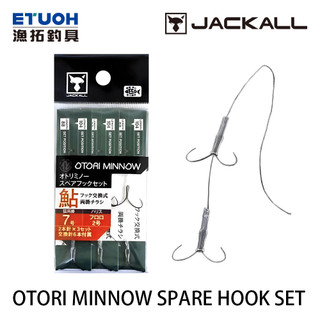 JACKALL OTORI MINNOW SPARE HOOK SET [漁拓釣具] [香魚路亞專用鉤] [全尺吋通用]