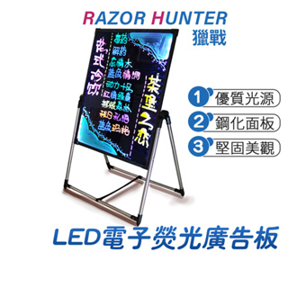 【R.H獵戰】LED電子螢光板 廣告板 熒光板 廣告牌發光屏 商用廣告牌 電子黑板手寫立式寫字板