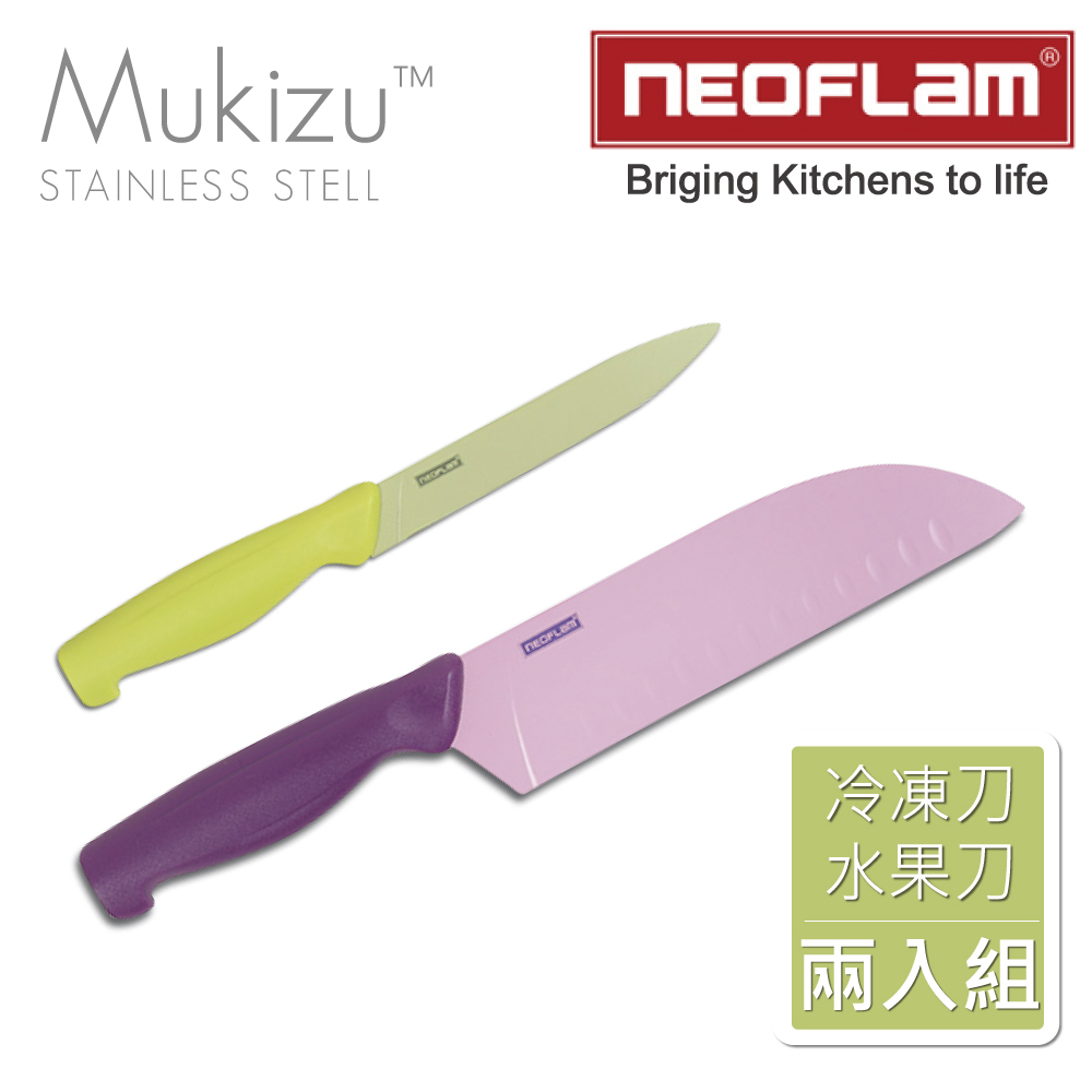 韓國NEOFLAM 抗菌不鏽鋼冷凍鋼刀組-二入組(綠色+霧紫色)/水果刀/菜刀