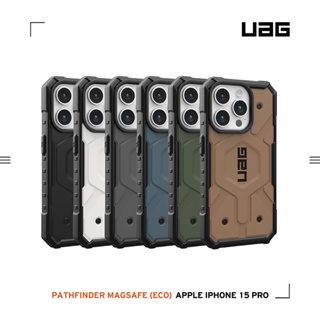 【15新品】UAG iPhone 15 Pro/15 MagSafe實色耐衝擊保護殼 桃園地區經銷商