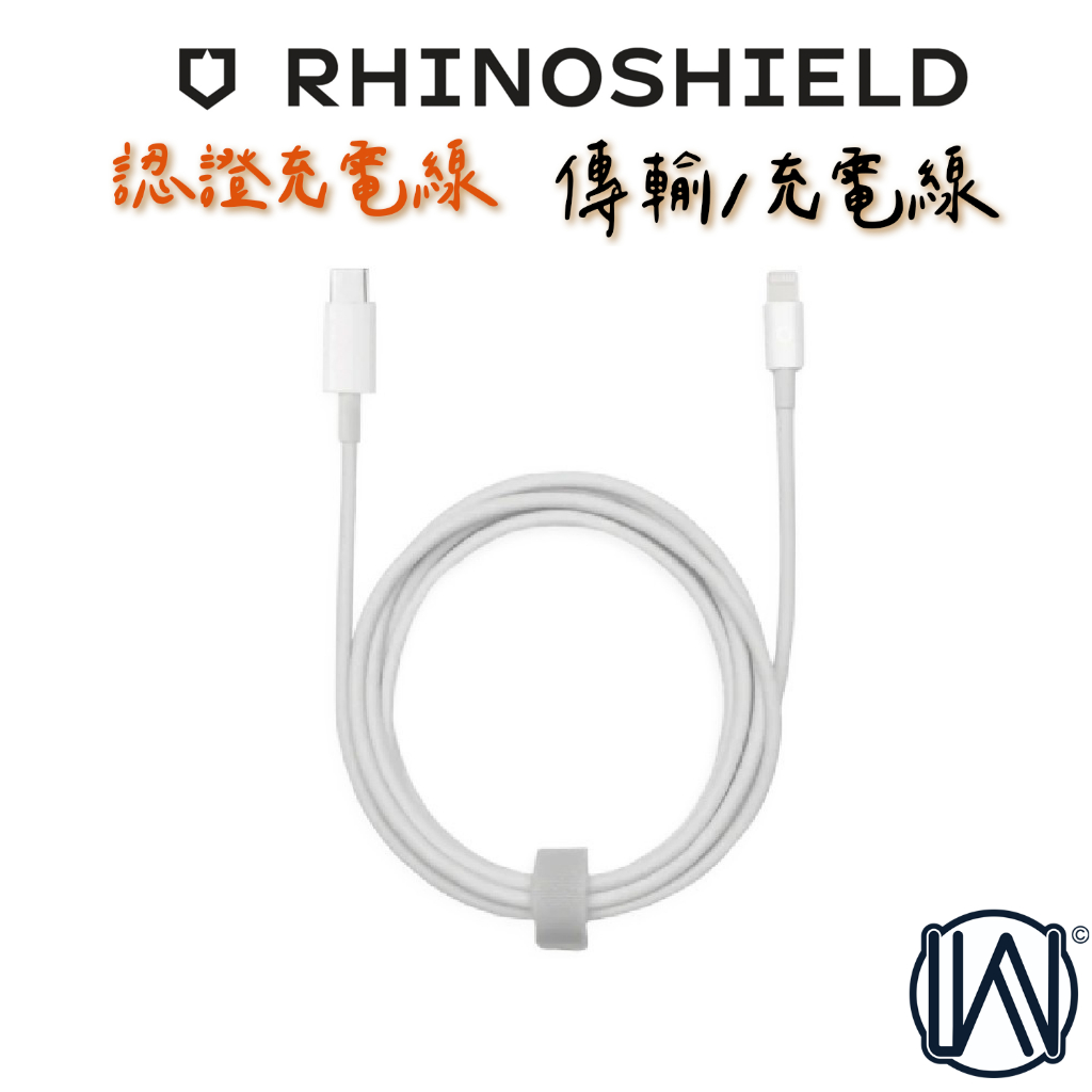 犀牛盾 iPhone 15 Pro Max 14 13 12 11 Type-C USB 充電線 蘋果原廠MFi認證