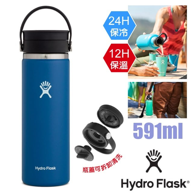 【美國 Hydro Flask】送》591ml 18/8 旋轉咖啡蓋不鏽鋼真空保冷保溫瓶水壺 水瓶_HFW20BCX