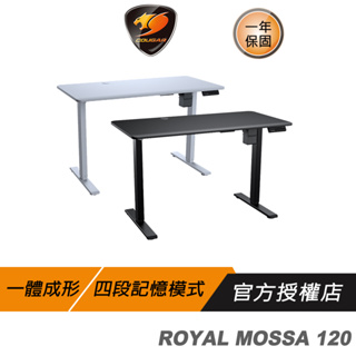 Cougar 美洲獅 ROYAL MOSSA 120 電動升降桌/電腦桌/4段記憶/穩定/牢固
