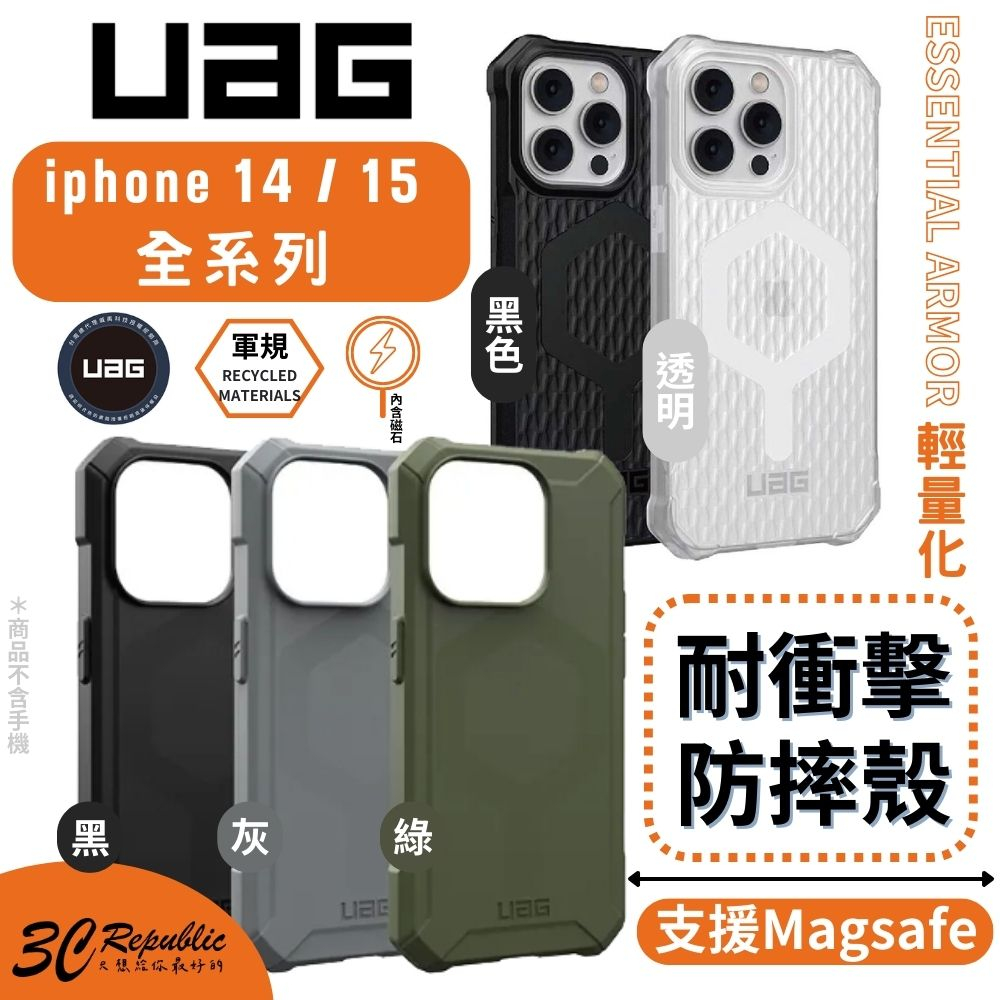 UAG 輕量化 耐衝擊 MagSafe 保護殼 手機殼 防摔殼 iPhone 15 14 plus pro max