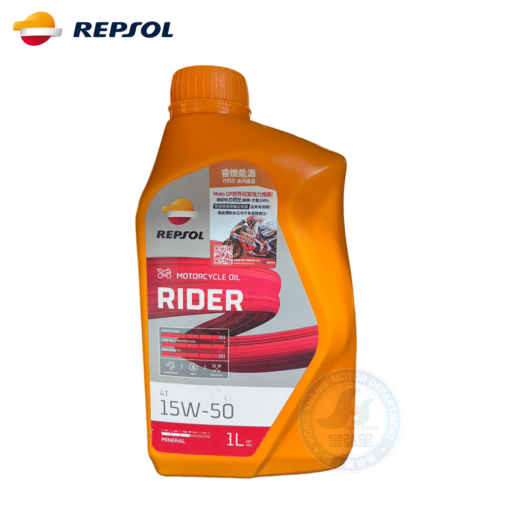 【REPSOL 力豹仕】4T 15W50 機車專用超效潤滑油 1L-單瓶 | 金弘笙