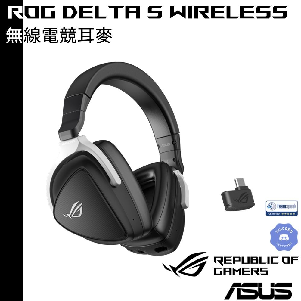 ASUS 華碩 ROG Delta S Wireless 雙模無線電競耳麥