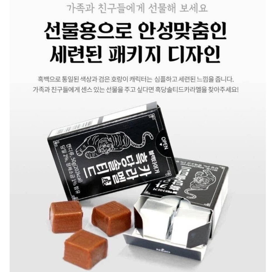 🇰🇷韓國爆款🇰🇷韓國虎標焦糖牛奶糖 50g/盒  #現貨供應中 #最後現貨 #出清