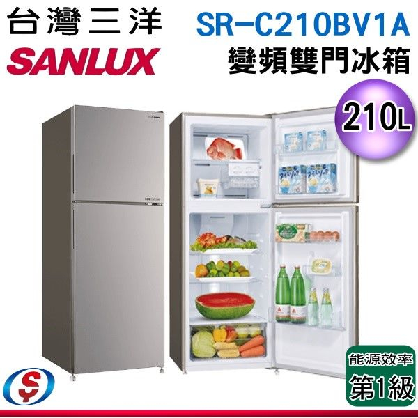 可議價【新莊信源】210公升【SANLUX台灣三洋】變頻雙門電冰箱 SR-C210BV1A