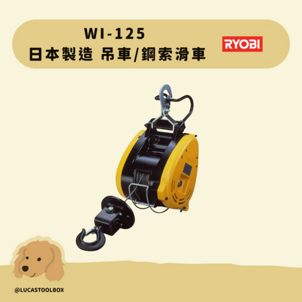 Ryobi Wi 125的價格推薦- 2023年11月| 比價比個夠BigGo