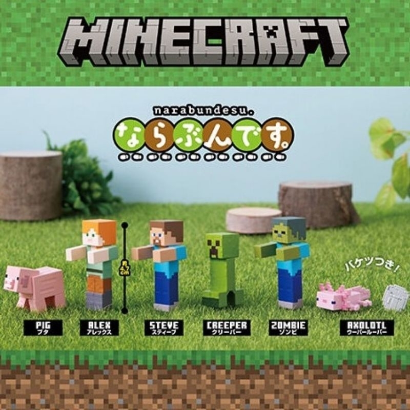 日版  Minecraft 麥塊 排隊公仔 轉蛋 扭蛋