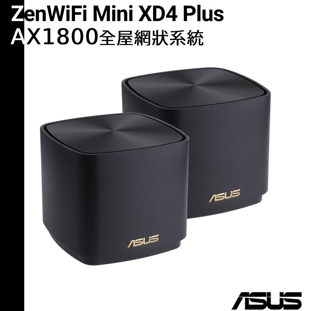 ASUS 華碩 ZenWiFi Mini XD4 Plus 雙入組 AX1800 Mesh雙頻WiFi6無線路由器 黑色