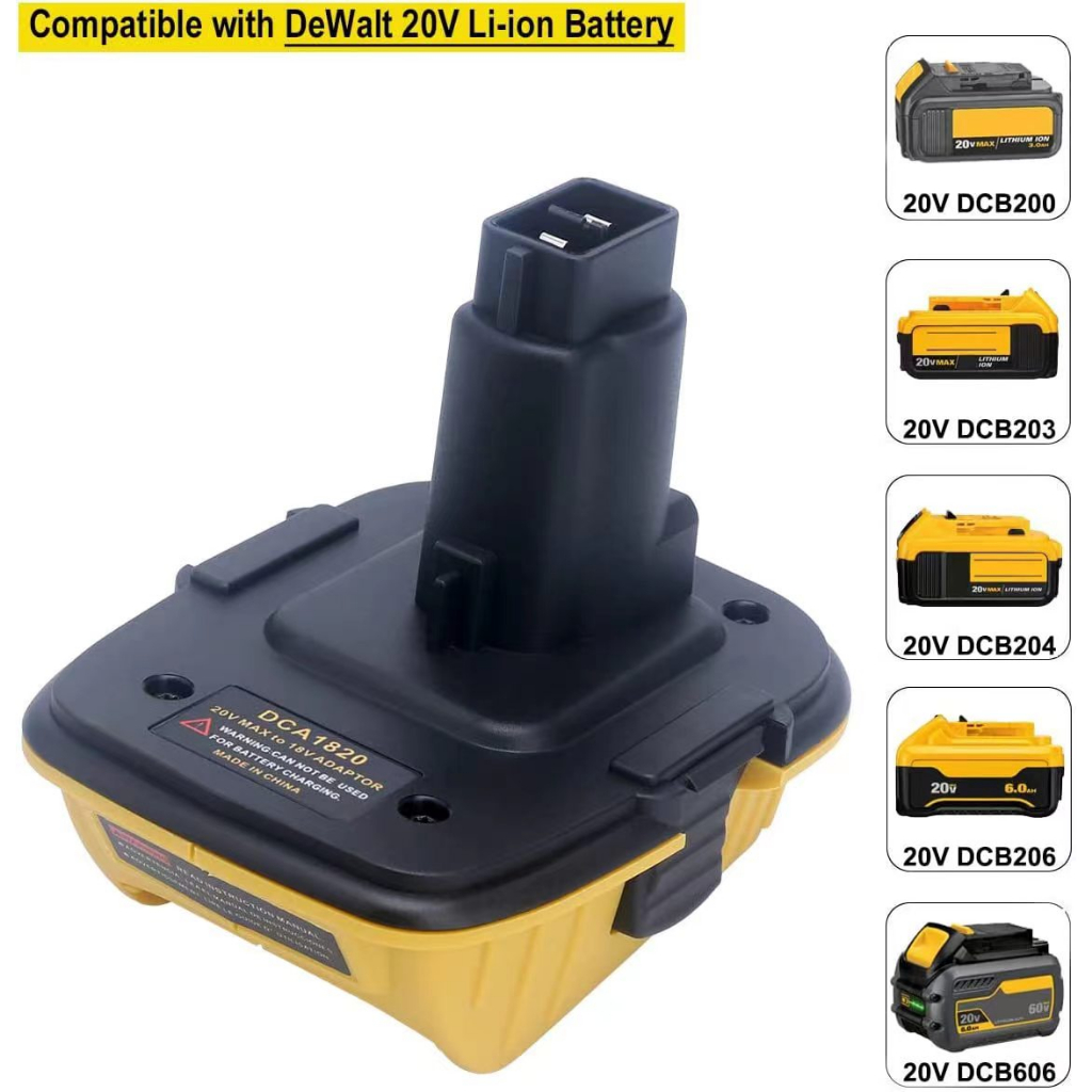 適用得偉 DEWALT 20V鋰電池轉鎳電轉接器 轉接座 轉換器 轉換座