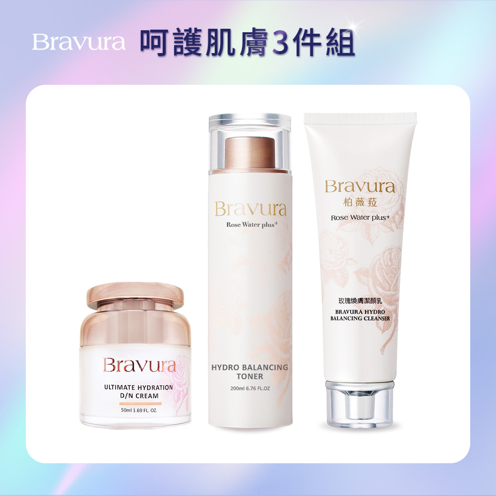 【Bravura 柏薇菈】呵護肌膚3件組_玫瑰煥膚潔顏乳+玫瑰平衡化妝水+日夜肌密呵護霜｜保濕滋潤 洗面乳 化妝水 乳霜