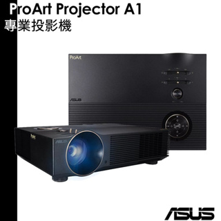 ASUS ProArt Projector A1 LED 專業投影機