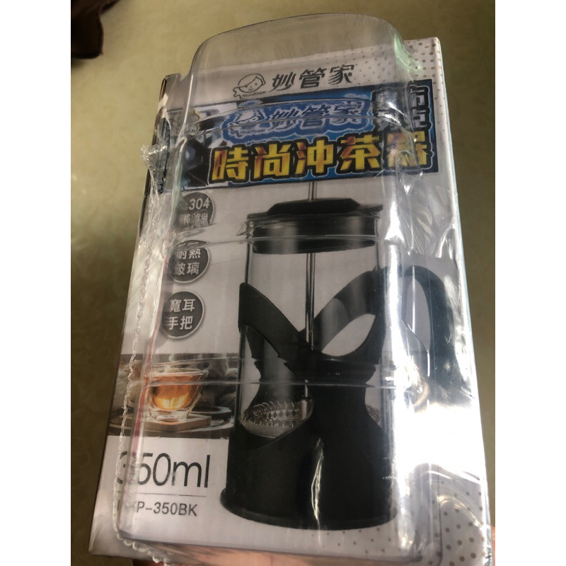 妙管家布列克時尚沖茶器350ml,HKP-350BK