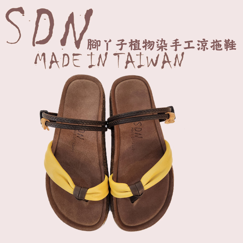 【佑佑鞋店】 SDN 腳ㄚ子工作室 足弓拖鞋 台灣手工 鞣革手染皮革 休閒拖鞋