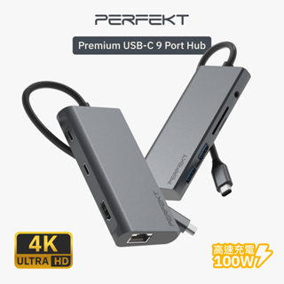 PERFEKT Type C Hub 多功能 9孔 集線器 USB Hub macbook 蘋果筆電 USB 擴充 現貨