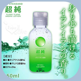 溫柔呵護私密處 增加潤滑快感 日本原裝進口 受歡迎超純水溶性潤滑液潤滑劑潤滑油 60ml 150ml 360ml情趣用品