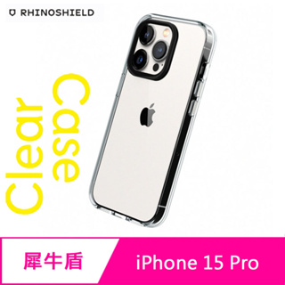 RHINOSHIELD 犀牛盾 iPhone 15 Pro (6.1吋) Clear透明防摔手機殼 (五年黃化保固)