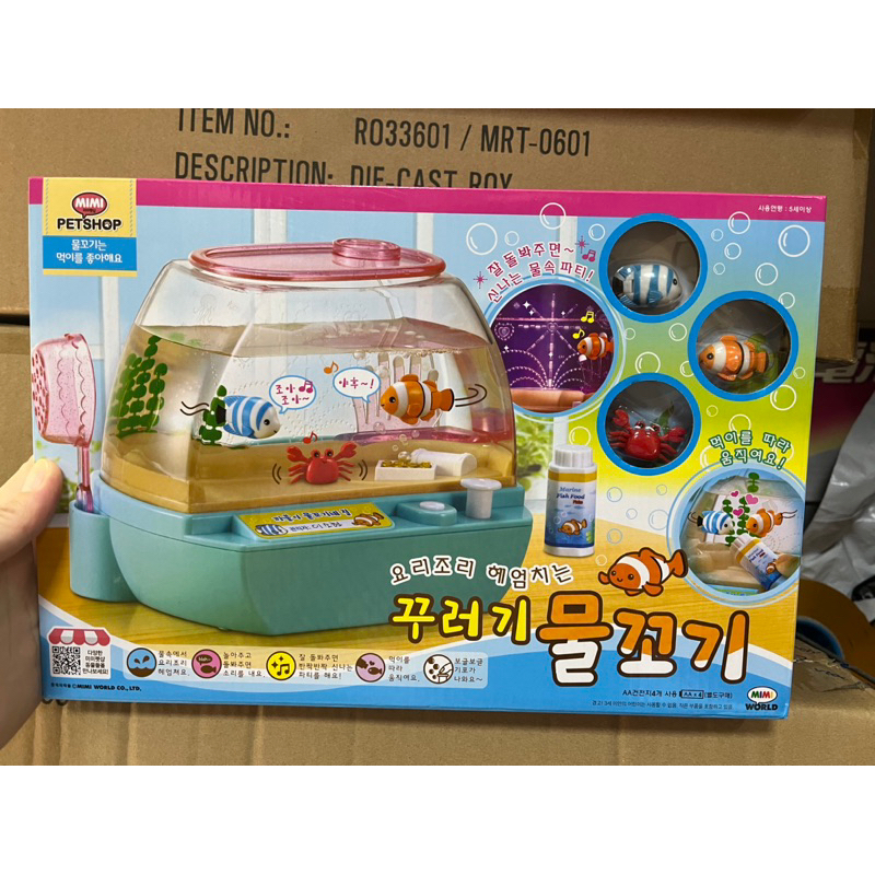 台灣伯寶代理 現貨 正版 原價1199元 MIMI WORLD 開心小魚水族箱 寵物 養成玩具 全新公司貨