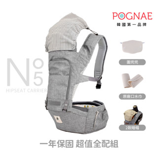 【POGNAE】NO.5超輕量機能坐墊型背巾+ 新生嬰兒緩衝襯墊組(0-3歲)(背巾/新生兒/揹巾)