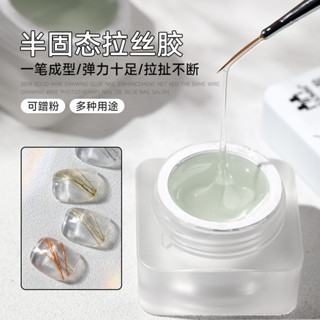 臺灣現貨24H出 透明拉絲膠 鏡麵粉造型膠 蹭粉 半固態拉絲膠 美甲店 拉絲 拉線 光療甲油膠 魔鏡粉造型膠 免清造型膠