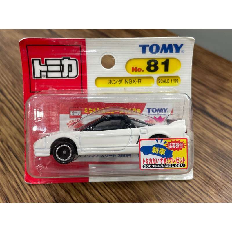 Tomica 多美 NO.81 HONDA NSX-R 本田 跑車 舊藍標