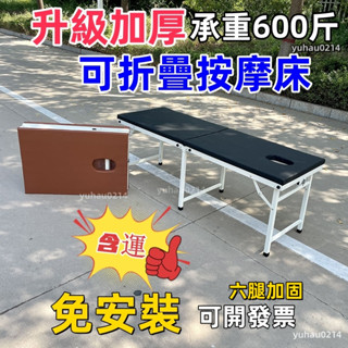 【免運 可開發票】便攜式折疊按摩床美容床艾灸燻蒸理療床中醫推拿床正骨推拿檢查床刮痧理療床拔罐床針灸床便攜式護理床 指壓床