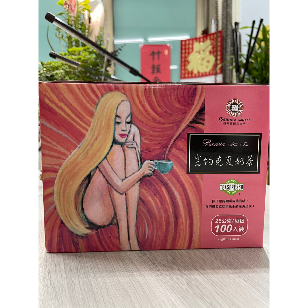 ~YQI~台灣Cosco 好市多 即品 約克夏奶茶 25公克/包，100入裝/盒【整合購】