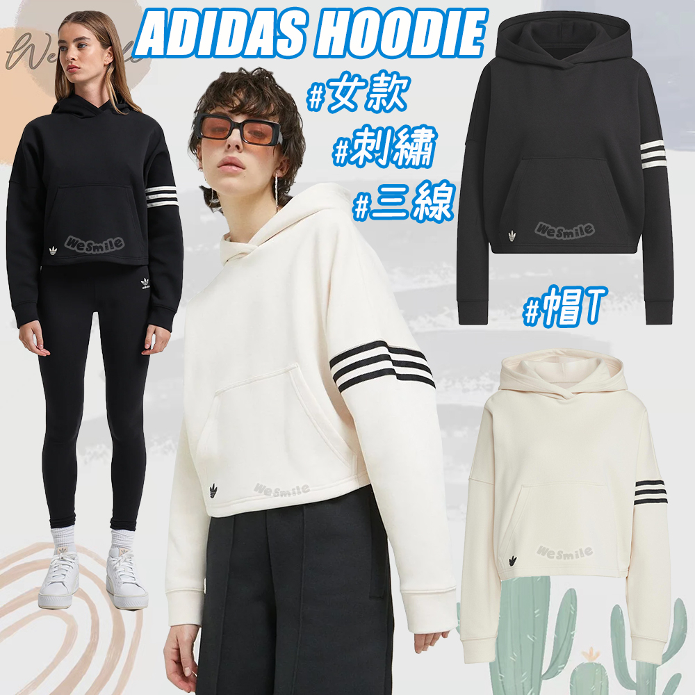 WS🙂 女款 ADIDAS 3S HOODIE 三葉草 帽T 愛迪達 三葉草帽T 寬版 IB5921 IB5922 長袖