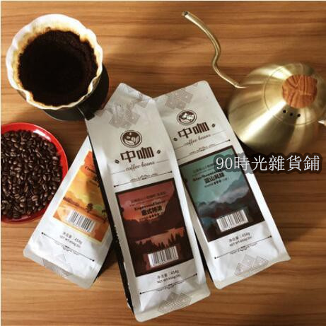 特價 雲南保山小粒咖啡豆黑咖啡藍山咖啡/意式咖啡/淺度咖啡 共1362克