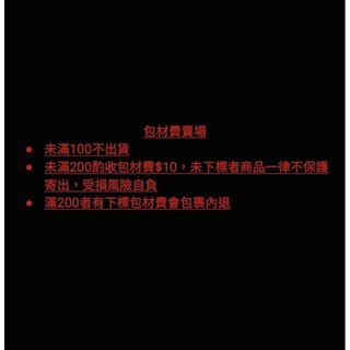 DM/宣傳單包材費下單賣場