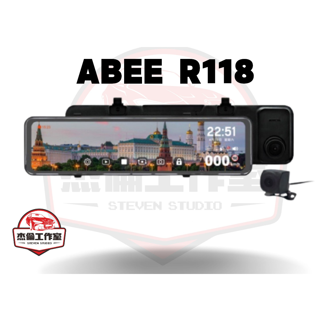 快譯通 Abee R118【現場安裝加送128G】GPS 區間測速 全屏觸控 聲控 電子後視鏡 流媒體行車紀錄器