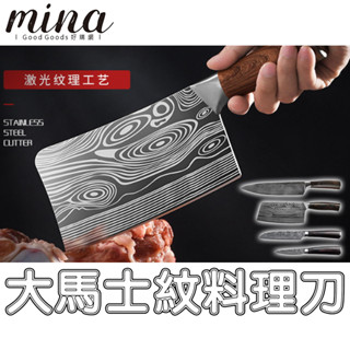 【臺灣出貨】大馬士革 廚師刀 5CR15鋼 料理刀 菜刀 廚師刀 水果刀 冷凍刀 切片刀 鋼刀 刀具 居家 廚具