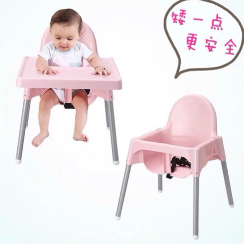 🔥限時下殺🔥台灣現貨 Ikea 餐椅 短腳餐椅 兒童餐椅 只有賣『腳』