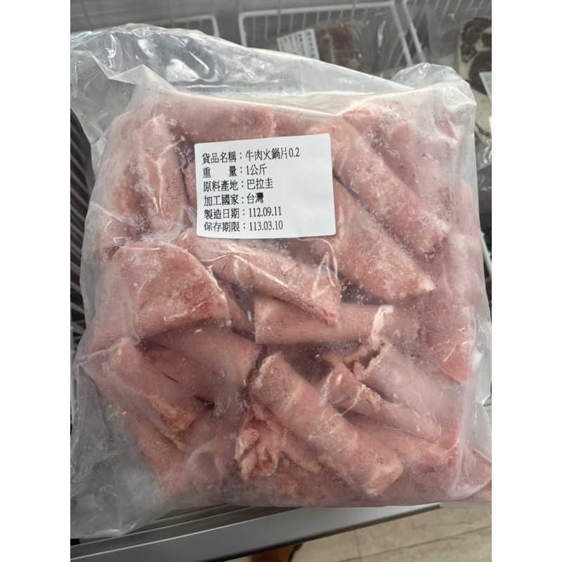 豬肉捲、牛肉捲、羊肉捲（包/1公斤）（7-11冷凍店到店運費99）