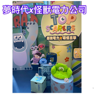 《我愛查理》 💕附發票 夢時代 來店禮 怪獸電力公司 暖手枕 收納籃 折疊桌 迪士尼 皮克斯 毛怪 閱讀桌 學習桌 抱枕