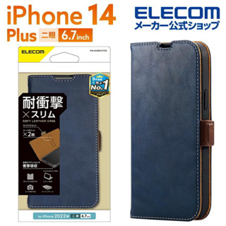 日本品牌 Elecom iPhone 13 Pro MAX 手機保護殼 皮套 防摔殼 質感皮革 撞色設計