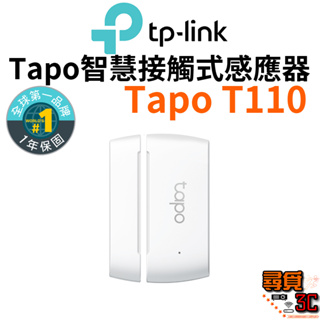 【TP-Link】Tapo T110 智慧接觸式感應器 門窗防護裝置 輕鬆安裝 (需搭配網關H200)