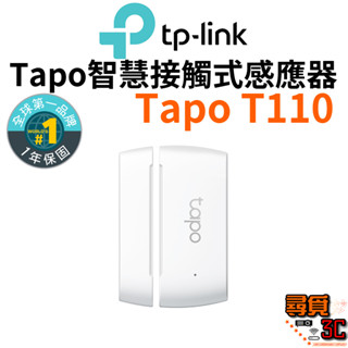 【TP-Link】Tapo T110 智慧接觸式感應器 門窗防護裝置 輕鬆安裝 (需搭配閘道器H200)