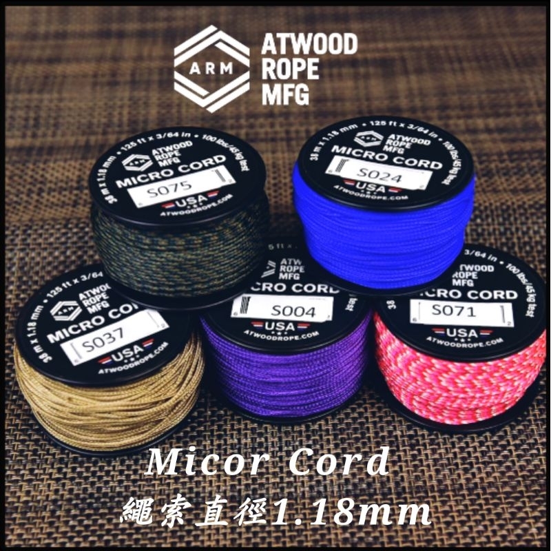 【ATWOOD 1.18mm x 3M 微型線傘繩】DIY材料包 露營登山繩 編織手鏈 個性化手環、錶帶