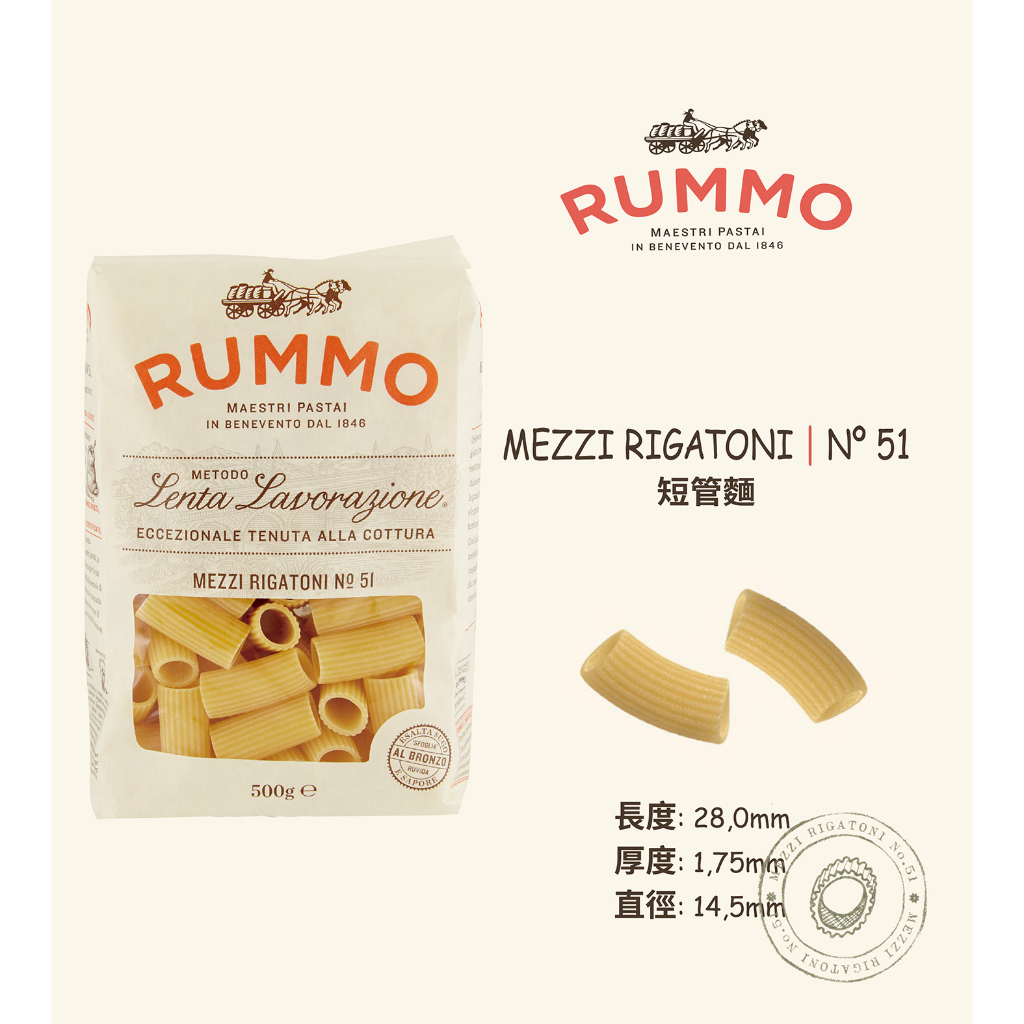 【捲髮阿嬤的柑仔店】＃Rummo路莫＃義大利短管麵(51) 500g/包