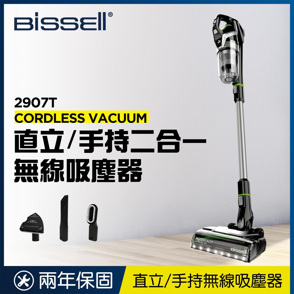 Bissell 必勝 MultiReach 2907T 直立/手持二合一無線吸塵器