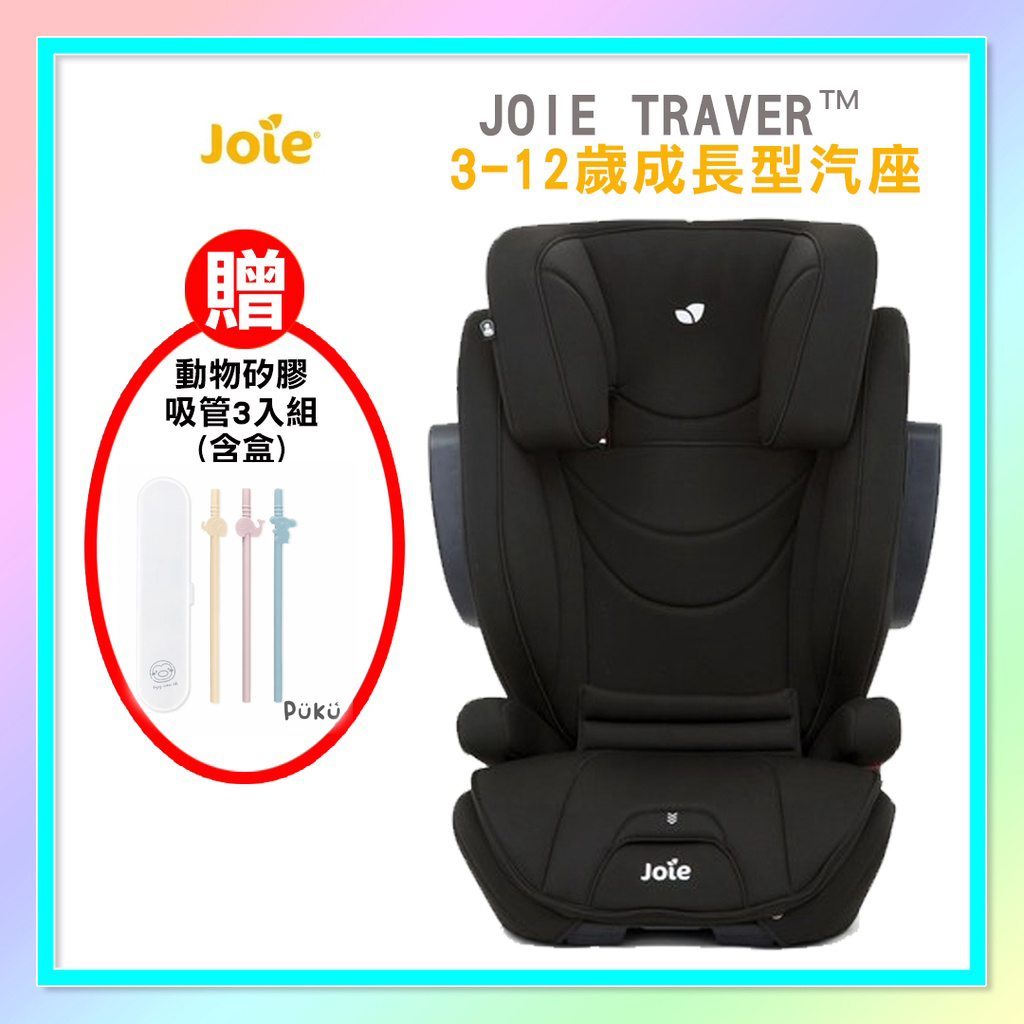 &lt;益嬰房童車&gt; Joie traver™ 3-12歲成長型汽座 黑色  安全坐椅 JBD08800D 安全座椅 成長型