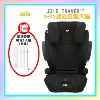 <益嬰房童車> Joie traver™ 3-12歲成長型汽座 黑色 安全坐椅 JBD08800D 安全座椅 成長型