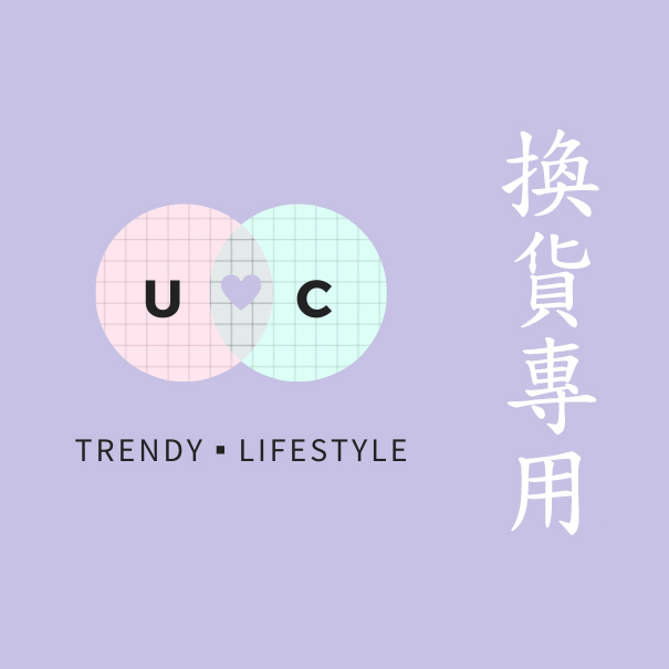 - UC_trendy_lifestyle - 換貨專用！請勿隨意下標