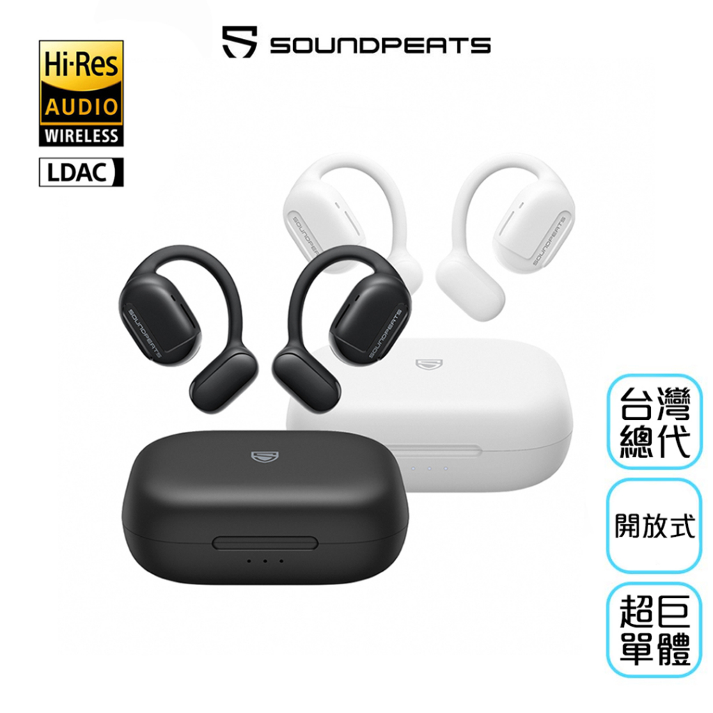 【SoundPeats】GoFree 開放式無線耳機｜LDAC/16.2m單體/45hr續航｜藍芽5.3