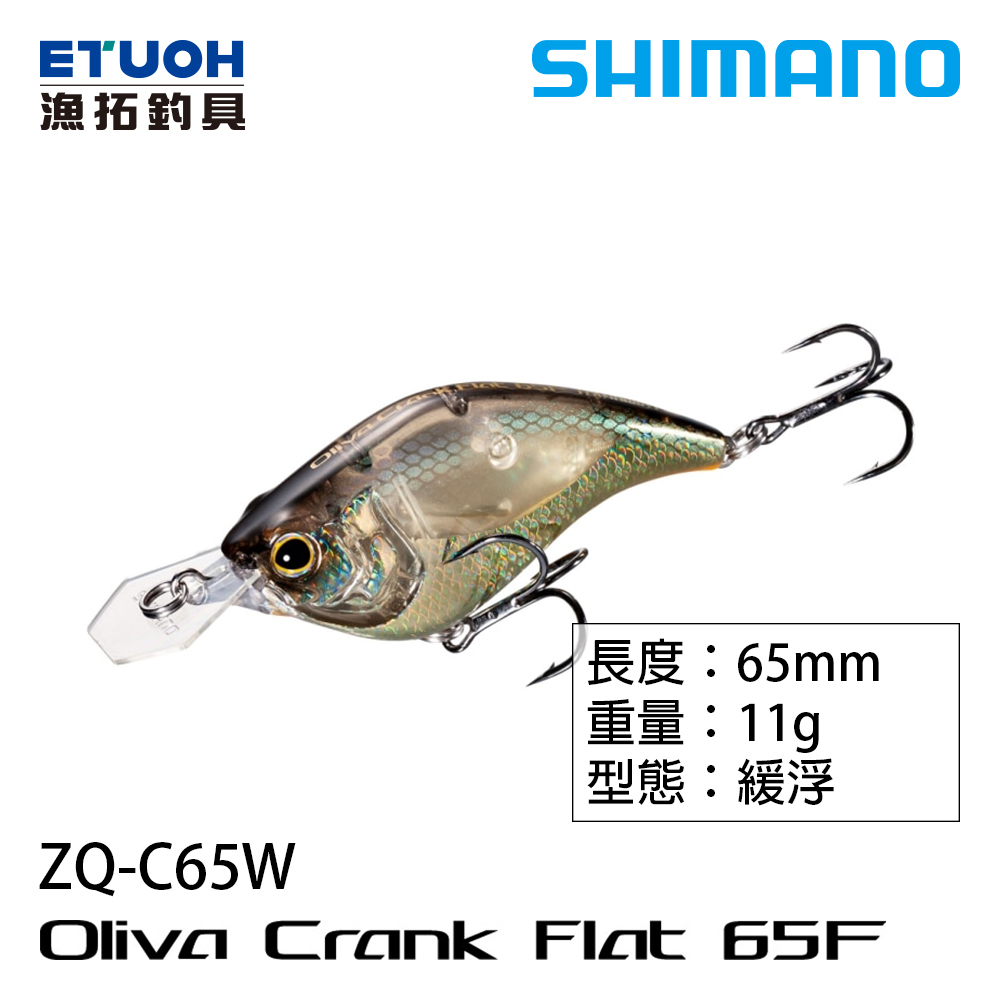 SHIMANO ZQ-C65W [漁拓釣具] [路亞硬餌] [小胖 CRANK]