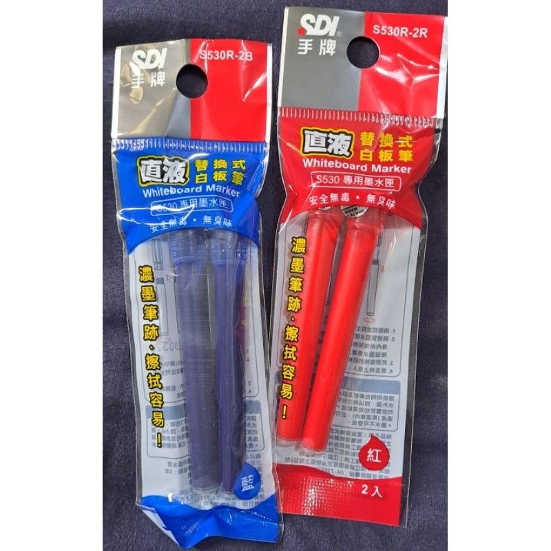 星光小舖-全新SDI手牌S530白板筆替換式筆芯-藍4紅2共6個